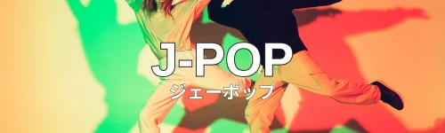 J-POP