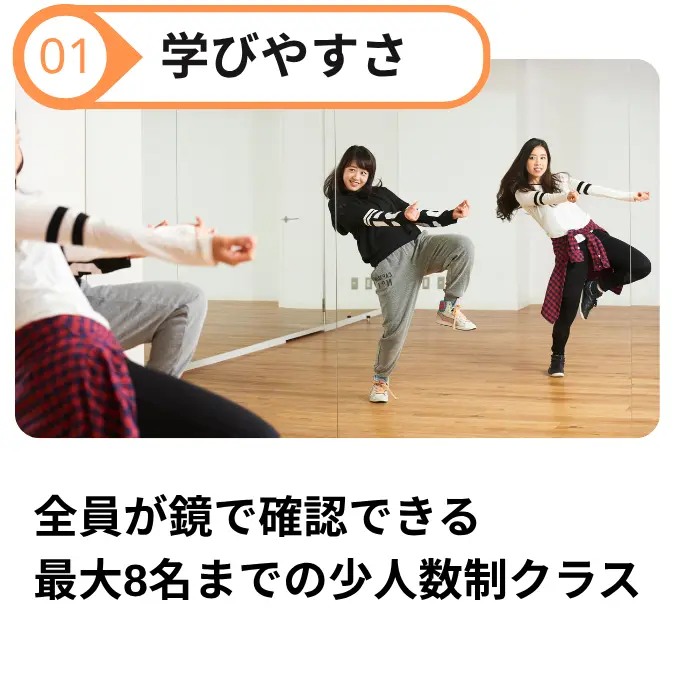 ダンススクール リンクス | 【少人数制】東京の大人初心者向けスクール