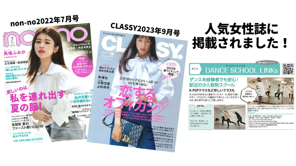 雑誌掲載